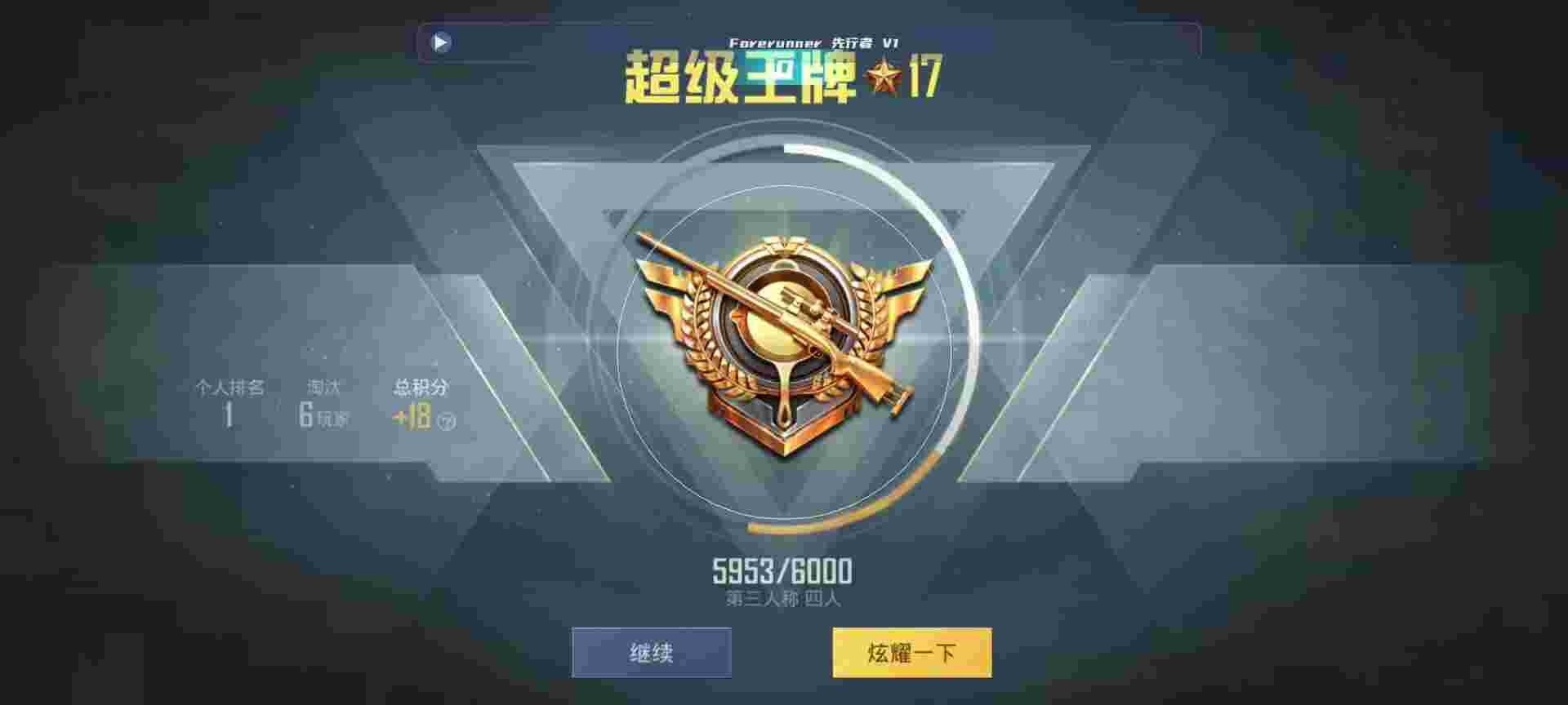 和平精英鸡腿辅助自瞄 - 火焰鸟文化传媒有限公司辅助预览图